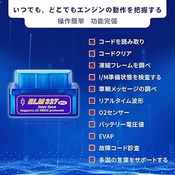 Amazon.co.jp: obd2 BLUETOOTH OBD2スキャンツール スキャナー